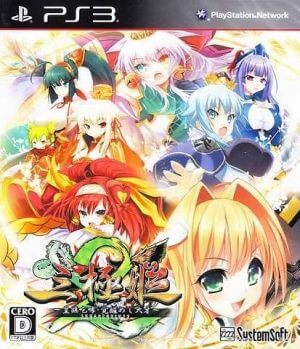 Sangoku Hime 2 Kouki Houkou Mezameshi Taiga PS3 ROM