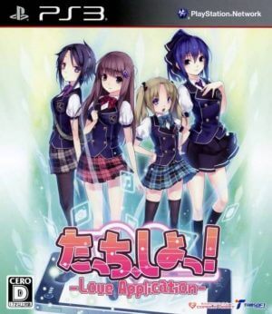 Touch Shot Love Application PS3 ROM