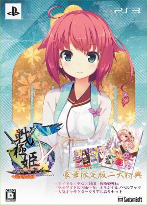 Sengoku Hime 5: Senka Tatsu Haou no Keifu PS3 ROM