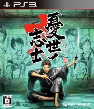 Ukiyo no Shishi PS3 ROM