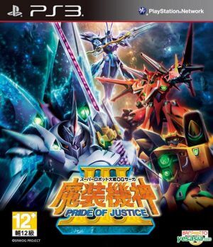 Super Robot Taisen OG Saga Masou Kishin 3 Pride of Justice PS3 ROM