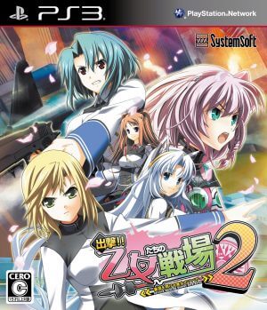 Shutsugeki Otometachi no Senjou 2 Yuukoku o Kakeru Koujo no Tsubasa PS3 ROM