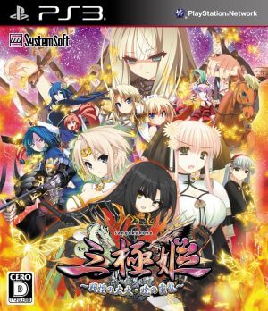 Sangoku Hime Senkou no Taika Akatsuki no Haryuu PS3 ROM