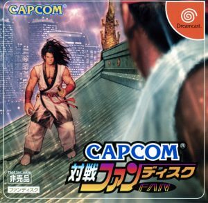 Capcom Taisen Fan Disc Sega Dreamcast ROM