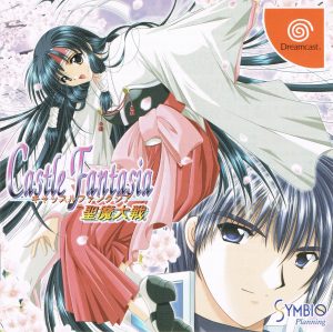 Castle Fantasia: Seima Taisen Sega Dreamcast ROM