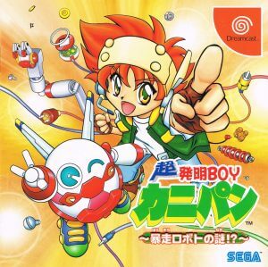 Chou-Hatsumei Boy Kanipan: Bousou Robot no Nazo!? Sega Dreamcast ROM
