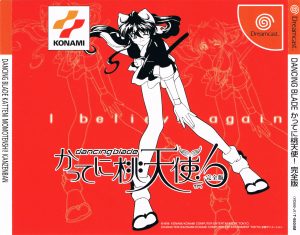 Dancing Blade: Katte ni Momotenshi! Kanzenban