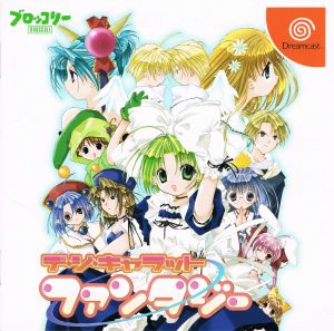 Di Gi Charat Fantasy Sega Dreamcast ROM