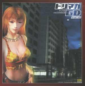 Dorimaga GD Vol. 12 Sega Dreamcast ROM