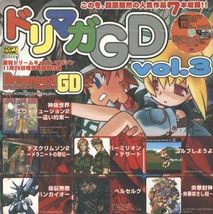 Dorimaga GD Vol. 3 Sega Dreamcast ROM