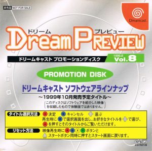 Dream Preview Vol. 8 Sega Dreamcast ROM