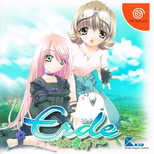 Erde: Nezu no Ki no Shita de Sega Dreamcast ROM