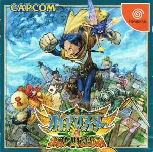 GaiaMaster: Kessen! Seiki-ou Densetsu Sega Dreamcast ROM