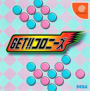 Get!! Colonies Sega Dreamcast ROM