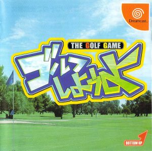 Golf Shiyouyo Sega Dreamcast ROM