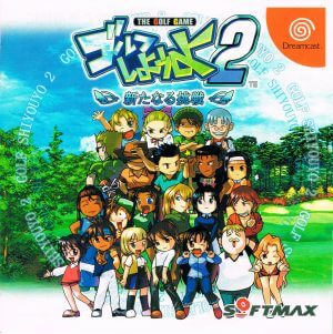 Golf Shiyouyo 2: Aratanaru Chousen Sega Dreamcast ROM