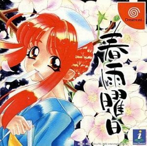 Harusame Youbi Sega Dreamcast ROM