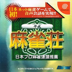 Heisei Mahjong Sou Sega Dreamcast ROM