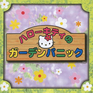 Hello Kitty no Garden Panic Sega Dreamcast ROM