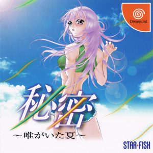 Himitsu: Yui ga Ita Natsu Sega Dreamcast ROM