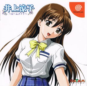 Inoue Ryouko: Roommate Sega Dreamcast ROM