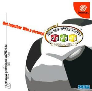 J.League Pro Soccer Club o Tsukurou! Sega Dreamcast ROM