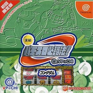 Jissen Pachi Slot Hisshouhou! @VPACHI: Kongdom Sega Dreamcast ROM