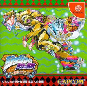 Jojo no Kimyou na Bouken: Mirai he no Isan Sega Dreamcast ROM