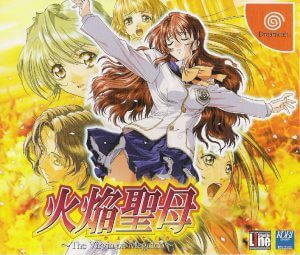 Kaen Seibo: The Virgin on Megiddo Sega Dreamcast ROM