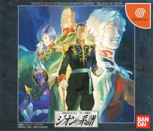 Kidou Senshi Gundam: Giren no Yabou: Zeon no Keifu Sega Dreamcast ROM