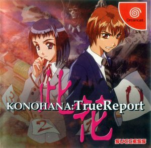 Konohana: True Report Sega Dreamcast ROM