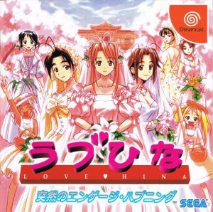 Love Hina Totsuzen no Engeji Happening Sega Dreamcast ROM