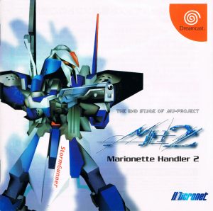 Marionette Handler 2 Sega Dreamcast ROM