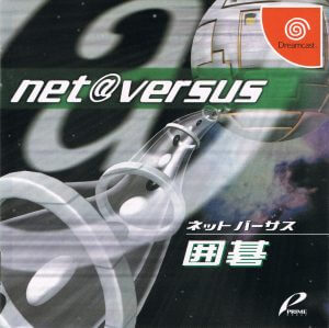 Net Versus: Igo Sega Dreamcast ROM