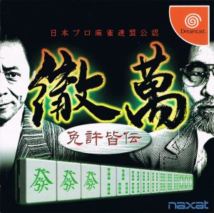 Nihon Pro Mahjong Renmei Kounin: Tetsuman Menkyokaiden Sega Dreamcast ROM