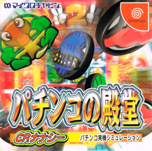 Pachinko no Dendou CR Nanasy Sega Dreamcast ROM