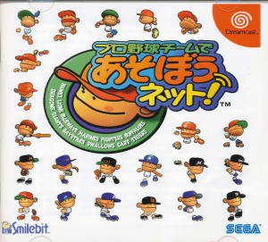 Pro Yakyuu Team de Asobou Net! Sega Dreamcast ROM