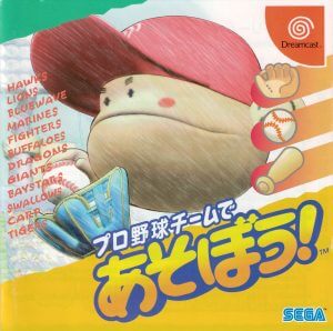 Pro Yakyuu Team de Asobou! Sega Dreamcast ROM