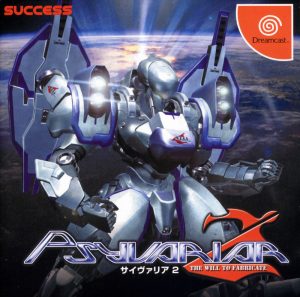 Psyvariar 2 Sega Dreamcast ROM