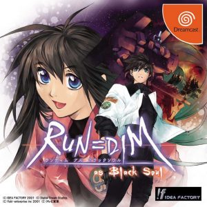 Run=Dim as Black Soul Sega Dreamcast ROM