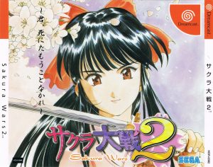 Sakura Taisen 2: Kimi, Shinitamou Koto Nakare Sega Dreamcast ROM