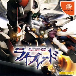 Seireiki Rayblade Sega Dreamcast ROM