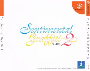 Sentimental Graffiti 2 Sega Dreamcast ROM