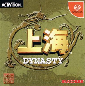 Shanghai Dynasty Sega Dreamcast ROM