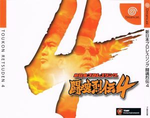 Shin Nihon Pro Wrestling: Toukon Retsuden 4 Sega Dreamcast ROM