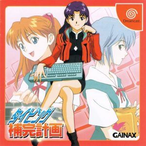 Shinseiki Evangelion: Typing Hokan Keikaku Sega Dreamcast ROM