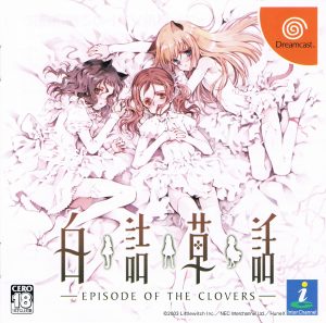 Shirotsumesouwa: Episode of the Clovers