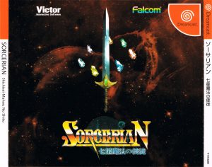 Sorcerian: Shichisei Mahou no Shito Sega Dreamcast ROM