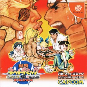 Taisen Net Gimmick: Capcom & Psikyo All Stars Sega Dreamcast ROM