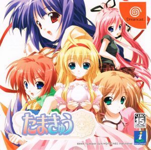 Tamakyuu Sega Dreamcast ROM